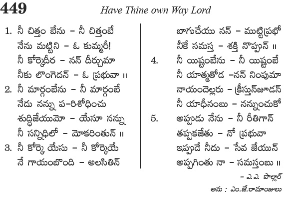 Andhra Kristhava Keerthanalu - Song No 449.